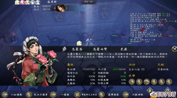《侠客风云传前传》深度：传闻触发机制与丰厚奖励全解析A1版