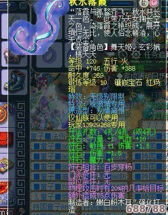 梦幻西游：红玛瑙对命中属性的惊人加成详解！