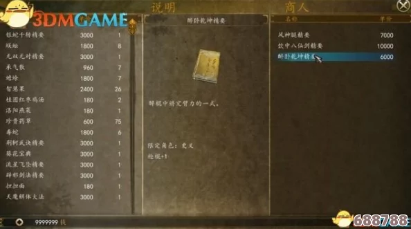 《侠客风云传》第二章深度攻略：解锁全剧情与任务，详细流程助你江湖无忧（完结篇）