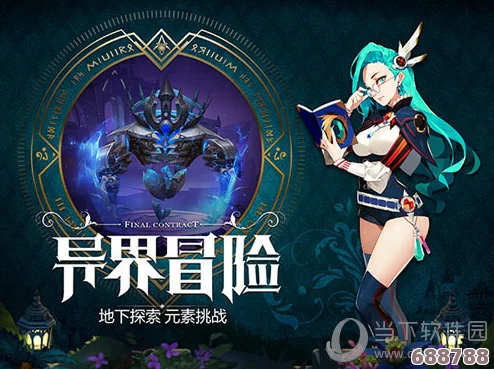 探索无尽奇境:《永恒冒险》魅力特色全,畅玩无限乐趣! 探索无尽奇境:《永恒冒险》魅力特色全,畅玩无限乐趣!