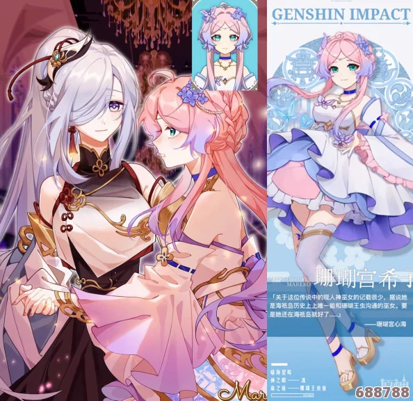 速通攻略！原神珊瑚珍珠高效采集路线大，让你轻松快人一步！