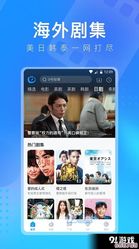 黄金网站app免费视频：用户热议其流畅播放体验与丰富资源，成为影音爱好者的新宠！