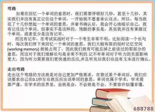 坐在学霸的鸡上背单词双楠作文：用学习的乐趣飞跃词汇海洋，探索知识的无限可能性