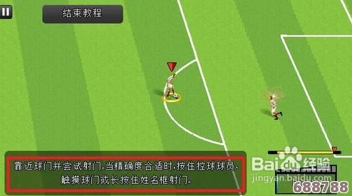 《实况足球2012》深度攻略：细节操作，如何精准掌控赛场成败关键！