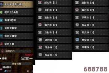 《怪物猎人：崛起》超心珠获取秘籍，解锁超强属性加成攻略！