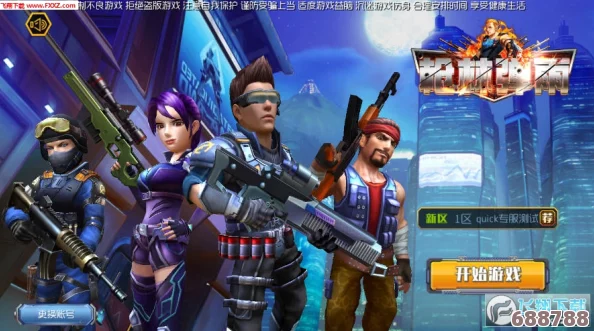 枪林弹雨中的温柔：阿姨给小孩子擦枪的注意事项与游戏世界的碰撞