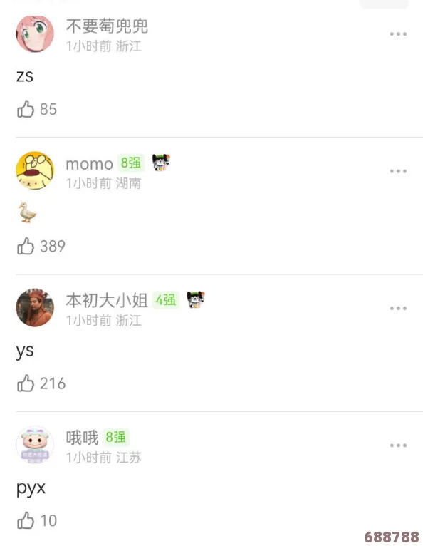 91黑料不打烊吃瓜最新版：深夜狂欢，解锁隐藏剧情，一键开启八卦新世界