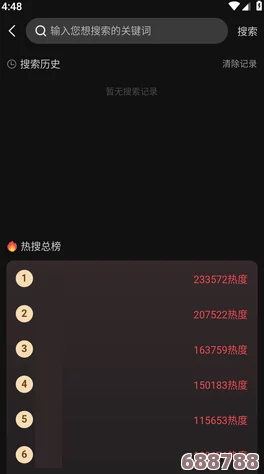 91黑料不打烊吃瓜最新版：深夜狂欢，解锁隐藏剧情，一键开启八卦新世界