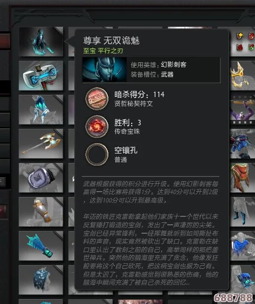 Dota2至宝交易秘密：能否流通，玩家必看指南！