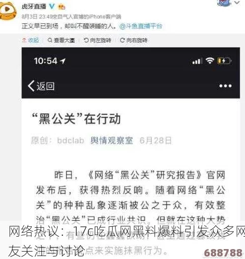 17c吃瓜爆料黑料视频：震惊!这些劲爆内幕让你大开眼界,网友直呼＂太刺激了