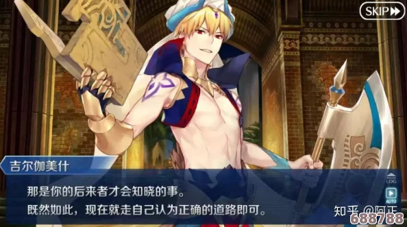 《Fate/GO深度解析》术阶吉尔伽美什（C闪）技能全，手游策略必备指南！