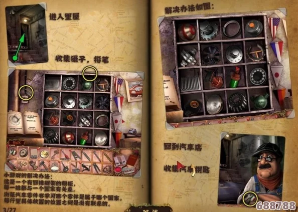 《幽灵庄园的秘密4》终极全章节通关秘籍：解锁所有谜团，征服恐怖庄园！