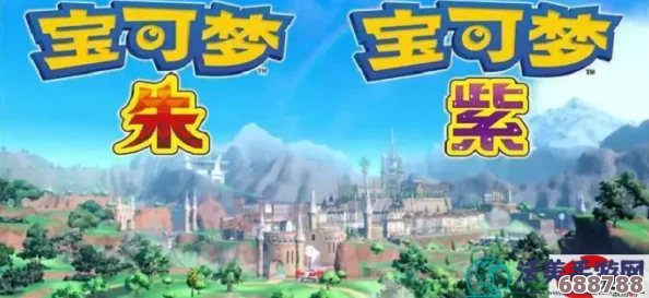 宝可梦朱紫1.3.2版最强金手指代码大全，游戏攻略必备神器！