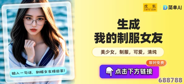 女人 精69XXX免费 - 解锁隐藏关卡,体验极致快感冒险