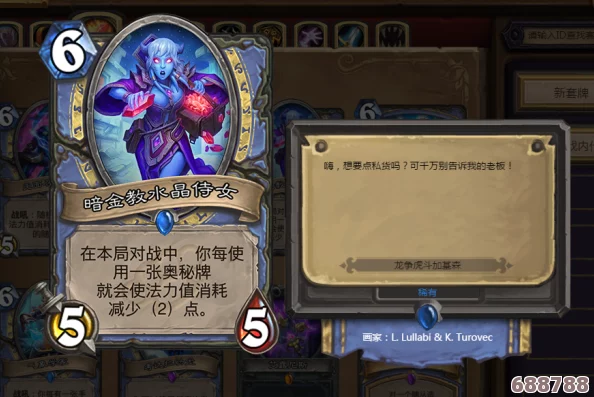 炉石传说：机械纪元下，大哥萨卡组的无敌构筑策略！