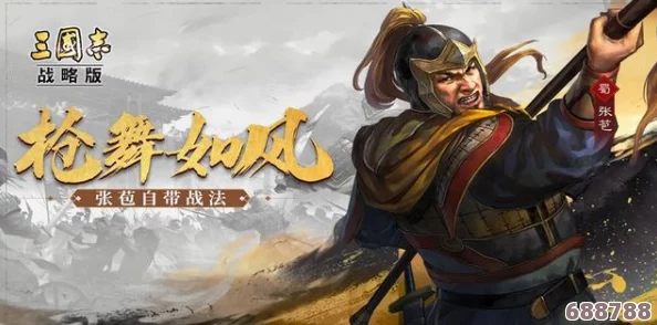 诸葛亮关兴张苞战法：探讨三国时期的高明军事策略与战争智慧如何影响古今战役的发展