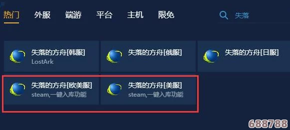 解锁《失落的方舟》下载秘籍：一键获取游戏安装全攻略！