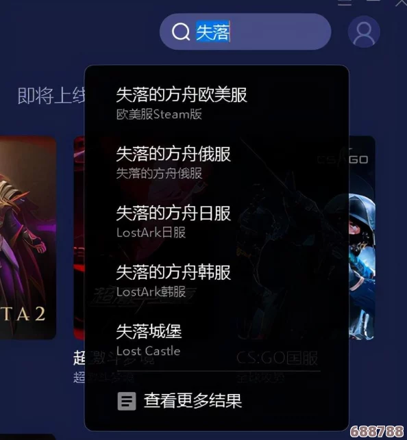 解锁《失落的方舟》下载秘籍：一键获取游戏安装全攻略！