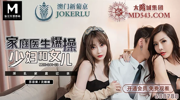 用户热议沈娜娜苏清歌作品天娱传媒医生，深入探索其背后的情感与创作理念