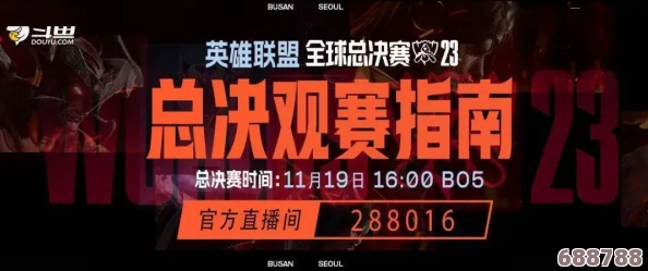 英雄联盟S13赛季收官倒计时，终极战歌何时奏响？