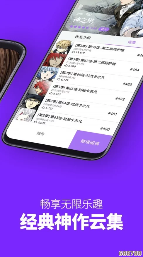 羞羞漫画网页入口免费软件优势：用户热评揭示其便捷性与丰富内容的双重魅力