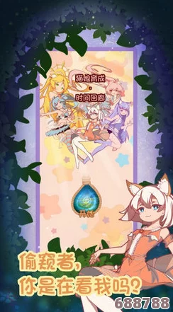 和猫娘拔萝卜游戏V1.14：玩家称其为“治愈系休闲佳作，轻松搞笑让人欲罢不能”