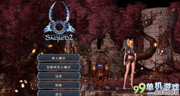 圣域2黄金版：终极攻略秘籍，解锁全剧情与隐藏宝藏的必胜指南！