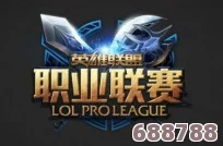 LOL S10全球总决赛：荣耀加冕，冠军风采独领风骚！