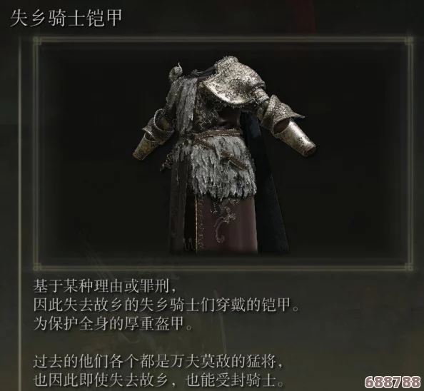 探秘艾尔登法环：失乡骑士腿甲精选与全系列腿甲大全概览