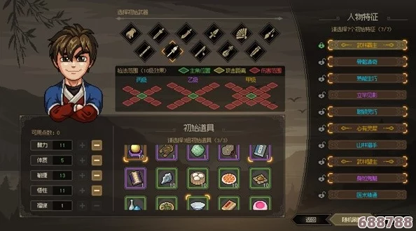 《大侠立志传》终极攻略：解锁甲级外功秘籍，成就武林至尊之路！
