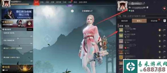 手机端轻松永劫无间角色ID一键查询指南