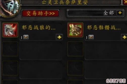 魔兽世界怀旧服：重垃圾箱能否解锁传奇提布？独家获取攻略大放送！