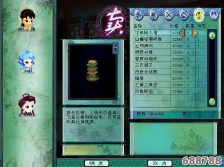 《仙剑奇侠传3外传问情篇》深度攻略秘籍：解锁全剧情，掌握隐藏要素秘籍大全！