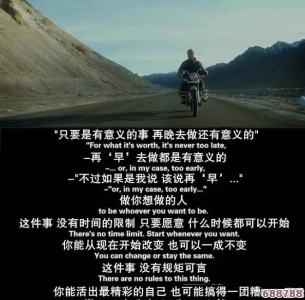打开生死路你让我好生羡慕，仿佛看到了另一种人生的无限可能与希望