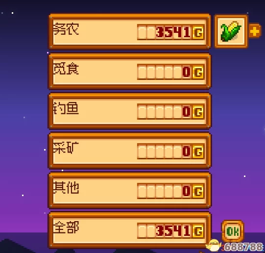 星露谷物语：新手攻略！前期高效赚钱秘籍大公开