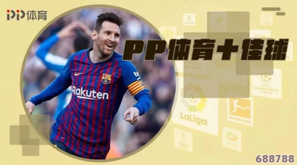 实况足球2013：闪耀绿茵场的妖人前锋巨星阵容！