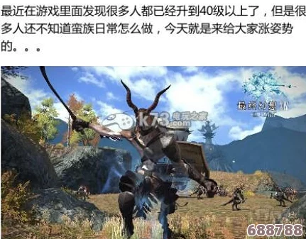解锁FF14奇幻之旅：悌阳象族蛮族任务全攻略，开启你的异世界探索！