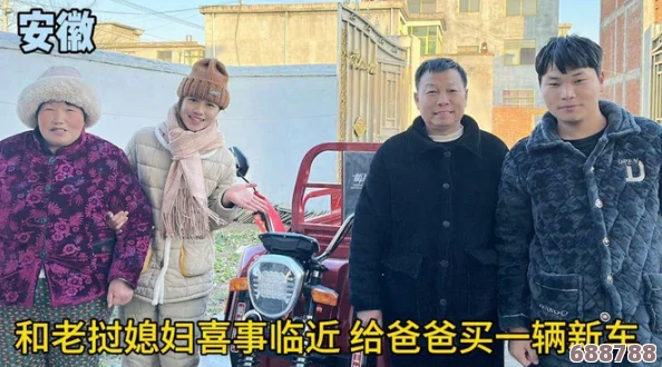 我把媳妇送给父亲的礼物,竟让老爸笑得合不拢嘴!这份孝心太有创意了 我把媳妇送给父亲的礼物,竟让老爸笑得合不拢嘴!这份孝心太有创意了