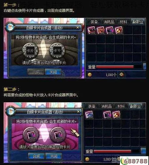 《DNF》普通卡片合成器隐秘位置，轻松找到强化神器之路！