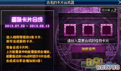 《DNF》普通卡片合成器隐秘位置，轻松找到强化神器之路！
