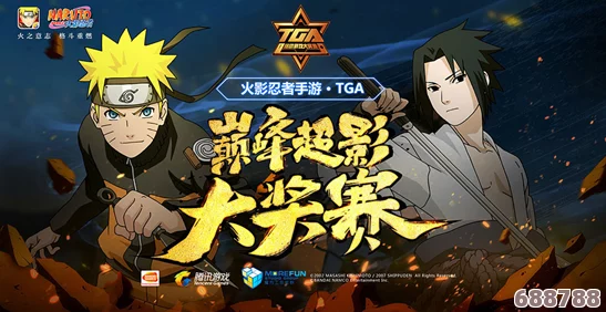 火影18:忍者世界的巅峰对决,谁将成为最强影? 火影18:忍者世界的巅峰对决,谁将成为最强影?