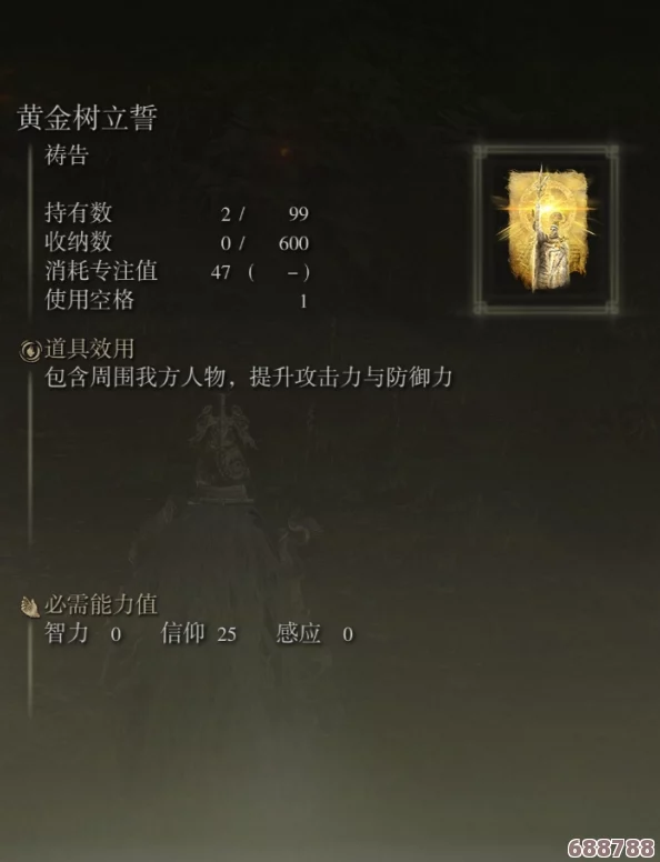 艾尔登法环攻略:新手必学,开局黄金骑士高效击败策略! 艾尔登法环攻略:新手必学,开局黄金骑士高效击败策略!