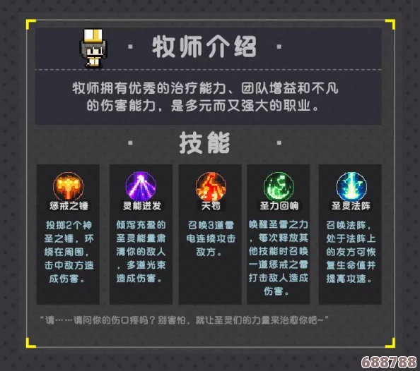 全职业深度剖析：近战狂潮与策略智控流玩法大集结！
