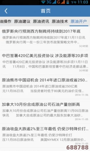 艹逼App：用户热评揭示的真实体验与改进建议，完全超出你的预期与想象
