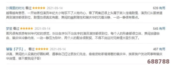 操逼的软件，用户深度体验分享及评价，让你全面了解其优缺点与实用性