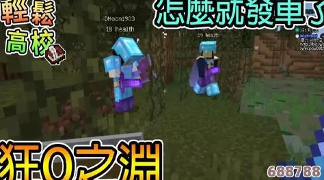 《我的世界》高效剥离附魔技巧，轻松打造完美装备秘籍！