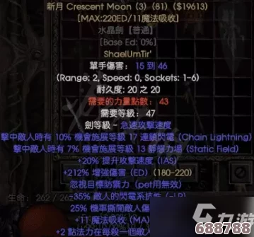 暗黑2重制版：符文之语'眼光'，打造攻略与实战效能深度评测！