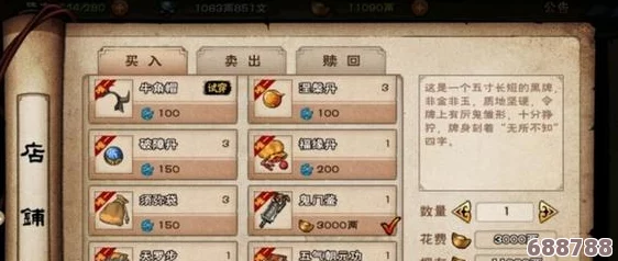 烟雨江湖金钱豹任务全部攻略：玩家心得与技巧分享，助你轻松完成挑战大幅提升游戏体验