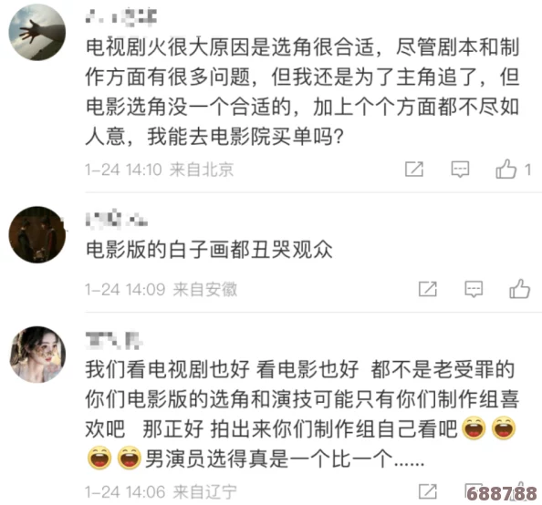 黑料吃瓜2024：网友热议揭露内幕，娱乐圈私密争议层出不穷，真相到底如何？