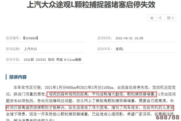知妙R18车不适请退,用户深入反馈揭示使用体验中的困扰与建议 知妙R18车不适请退,用户深入反馈揭示使用体验中的困扰与建议